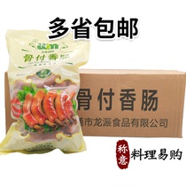 Woma food bone pay sausage 1kg a box of 8 packs of bony sausages 25 original smoked 2 flavors grilled sausage