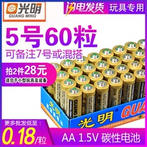 Guangming No. 5 7 battery 60 AA carbon ordinary dry battery No. 7 toy remote control bobball battery