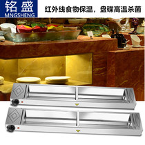 Buffet food insulation lamp commercial heating pipe stainless steel food heating lamp infrared hanging insulation lamp