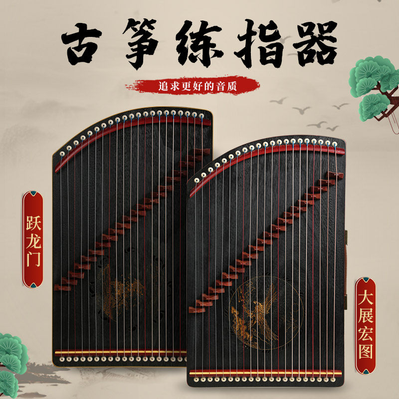 21弦便携小古筝-21弦便携小古筝促销价格、21弦便携小古筝品牌- 淘宝
