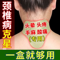 Buy two get one free) Sheng Aitang self-heating cold pain hot compress warm paste moxa moxibustion paste Ai leaf cervical stick