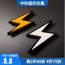 PVC lightning Velcro badge personality tactics outdoor backpack decoration badge armband rubber small three-dimensional logo
