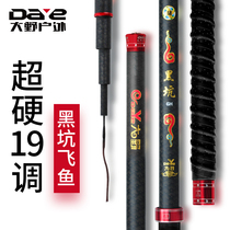 Large Wild Fishing Rod 19 Tune 8h Hand Lever Super Light Ultra Hard Fishing Rod Reservoir Bench Fishing Rod Black Stick 6h Fishing Rod Black Pit