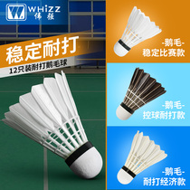 Fighting King Badminton Whole Goose Hair 12 Goose Hair Ball Indoor Outdoor Training Ball Goose Dao is not easy to rot