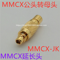 MMCX-JK MMCX public to the mother head MMCX extension of the MMCX conversion head MMCX male connector