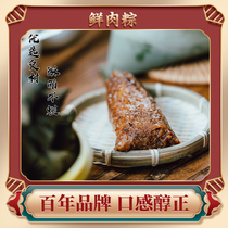 Special product Ding Lianfang fresh meat zongzi (4) Huzhou zongzi century classic delicious food vacuum 150g * 4