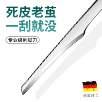Pedicure knife household foot grinding artifact to remove dead skin calluses tool professional technician with knives heel scraping leather knife