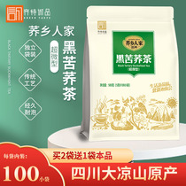 Buy 2 get 1 Buckwheat home black tartary buckwheat tea small bags special pregnant women Sichuan Daliangshan grade whole buckwheat tea