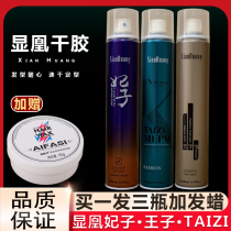 Exo-spray royal jelly Courteous Princess Hair Gel Styling Durable Styling Quick Dry Clear Scent Tasteless And Tasteless Buy One