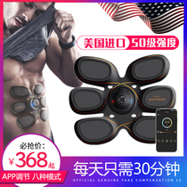 American abdominal muscle paste fitness quick artifact smart fitness device lazy men and women abdominal machine thin belly weight loss equipment