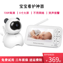 Baby Monitor Caregiver Wireless camera Crying reminder Crying alarm Baby monitor Baby caregiver