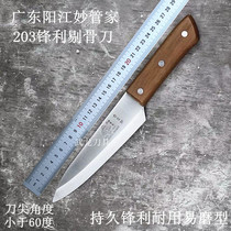 Inexplicable Butlers Sharpened Skull Knife Special quick cut meat knife Yangjiang knife Alloy Steel Forged to sell pork stainless steel small sharp knife