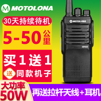 A pair of motorcycle hotel walkie-talkie outdoor small high-power hand-held machine talker 50 km site hotel machine