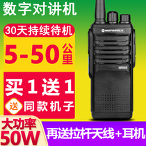A pair of Motorola walkie talkie outdoor miles (10km) of small power handset remote site hotel