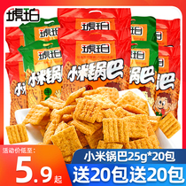 Amber millet rice 20 packs multi-flavor bulk delicious snacks Snack potato chips Casual office snacks