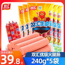 Shuanghui Wang Zhongwang 240g * 5 bags of 40 ready-to-eat sausages convenient instant ham sausage hot dog sausage instant noodles partner