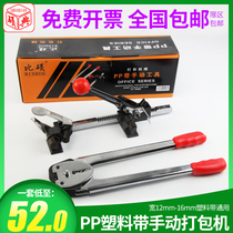 pp plastic belt packer manual packer set packing pliers tensioner plastic pp packing belt packing buckle manual (this equipment cannot use PET plastic steel belt and iron belt steel belt)