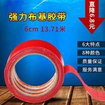 Red cloth tape Width 6cm length 15y wedding carpet tape Color tape tape cloth tape