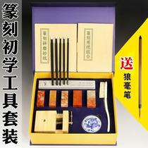Carving knife Seal carving tool set for beginners A full set of students to get started Seal carving knife Seal stone carving Wood carving manual use