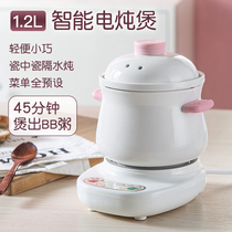Automatic electric stew pot Multi-function water-proof stew mini stew pot Birds nest ceramic household soup and porridge for 1-2 people