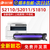 Applicable to Fuji Xerox S2110 toner cartridge S2011NDA S1810 set drum S2520 photosensitive drum S2010N copier drum core carrier imaging drum Assembly