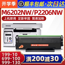  (SF)Suitable for pantum m6202nw toner cartridge p2206nw Toner cartridge PD-213 Easy to add powder m6202 toner cartridge pantum M6603NW toner cartridge