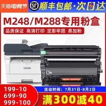 (SF)Suitable Fuji Xerox m288dw Toner Cartridge M248b Toner Cartridge P248db Toner Cartridge P288dw Ink Cartridge DocuPrint M248db Printer