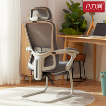Eight or nine computer chairs office chairs backrests electric sports chairs bowed chairs home-based ergonomics