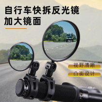 Electric vehicle rearview mirror bicycle rearview mirror battery car convex mirror single car reflector mountain bike rearview mirror