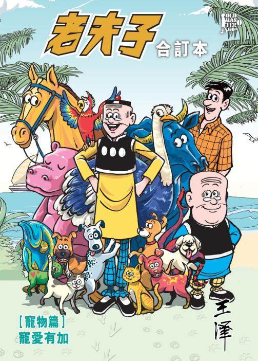老夫子漫画合订本-老夫子漫画合订本促销价格、老夫子漫画合订本品牌- 淘宝