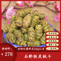 Dendrobium tin maple bucket calyx Dendrobium pelican Dendrobium Feihuoshan planting Dendrobium powder flower tea edible fresh dried strips 200g