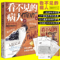 Invisible patients can play mystery novel puzzle-solving interactive series of books personal script kill board game plot suspense detective case solving crime puzzle book split note single-player game decryption puzzle book to D