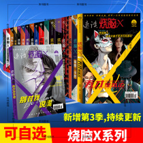 Burn brain x full 21 this season 1 2-4 5 6 7 8 9 10 in the second quarter 1 2 3 4 5 6 7 8 volume in the third quarter genius Basic dont