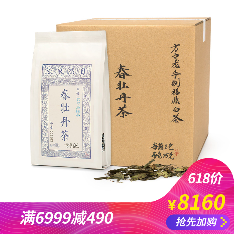 Fang Shou Longchun Tea Grade 600g Fuding White Tea Pure Gift Box Fujian Tea 2016-Net Series