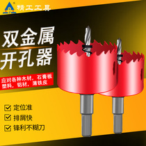 M42 bimetal hole opener woodblock gypsum board open hole downlight PVC plastic iron sheet round perforated drill bit