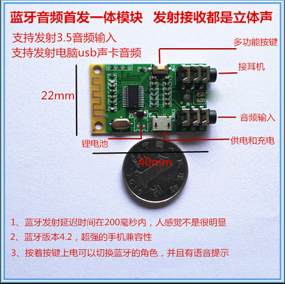 Bluetooth 4.2 Audio Transmitter Receiver Board MP3 Decoder Wireless Module\speaker diy3.5mm
