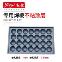 Jay 100 million Fish Pellet Stove Cast Iron Formwork Electrical All Use With 28 Holes Large Aperture Nonstick Pan Octopus Pellet Iron Iron Plate Mold