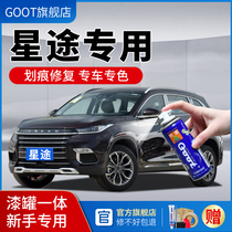 Xingtu tx txl special lacquer pen lx Dragon Crystal purple car paint scratch repair self-spray paint Haoyue white cloud shadow gray