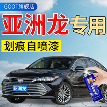 Toyota Asian Dragon Auto Special self-painting paint paint paint scratches repair artifact silver Black Pearl White