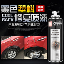 Car Bumper Plastic Scratcher Repair Reseminator Wheel Brow Skirt Renovated Sub-Light Frosted Black Silver Self Spray Paint