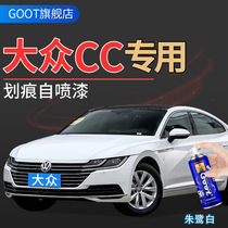 Volkswagen CC car makeup pen self-painting scratch repair paint Ibis polar white Phantom Black Gold