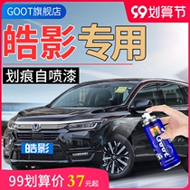 Applicable to Honda Haoying paint pen Oft black car paint scratch repair self-spray paint Star Moon Greenland White