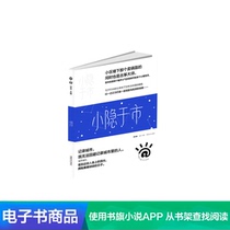 E-books are hidden in the city Chengdu Times Publishing House