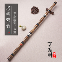 Ding Zhigang professional playing cave six holes eight holes positive backhand Zizhu Xiao three section Flute Musical instrument old fine flute
