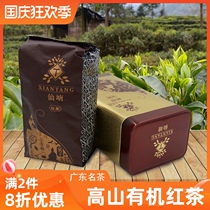 Natural Alpine organic black tea tea tea Guangdong Shaoguan Luokeng Xiantang Luo-flavor gift canned loose tea without pesticide residues