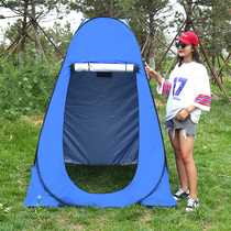 Outdoor bathing tent household bath cover change clothes change clothes waterproof bath tent mobile toilet fishing free installation quick opening
