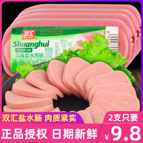 Double Sinks Delicious Brine Sausage 220g * 5 Leg Sausage Slices Stir-fried Vegetable Sandwich Afternoon Meal Meat Square Hot Pot