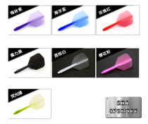 Dongye Darts Recommend One Dart Wing Flying Mark Tail Dart Accessories Anti-fall Continuously Durable Dart Leaves