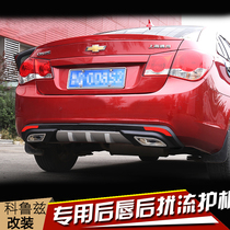 09 10 11 12 13 14 Chevrolet Cruze rear lip modified double exhaust old Cruze rear bar