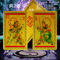 Shen Tu Yu base Door God card Huo Xin Jiji portrait card door god